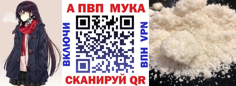 APVP Crystall  Купить где  Ильский 