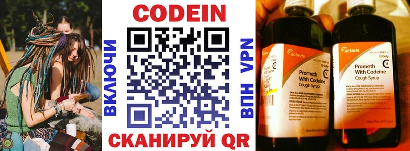 Купить  Ильский  Кодеиновый сироп Lean Purple Drank 