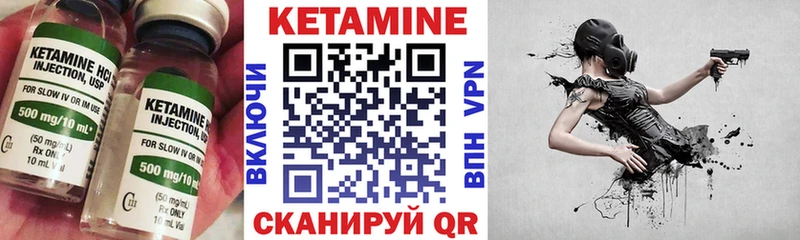 КЕТАМИН ketamine  Купить  Ильский 