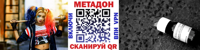 МЕТАДОН кристалл  Купить где  Ильский 