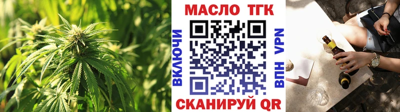 ТГК вейп с тгк  Купить закладки  Ильский 